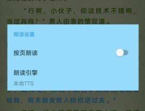 大声朗读app