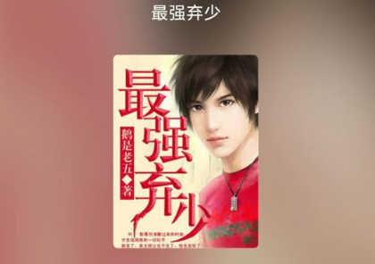 氧气听书破解版2021免登录会员版 氧气听书破解版2021免登录会员版