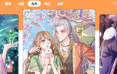 沃动漫文化阅读app