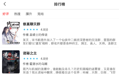 追淘小说阅读软件