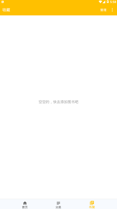阿鸡漫画阅读平台1.3 安卓版