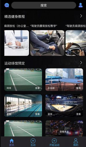 吉悦动app0.3.8 手机版