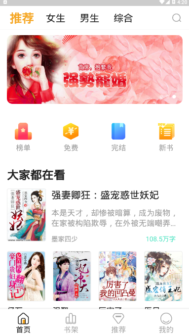 软糖小说全文阅读app1.0.5 最新免费版