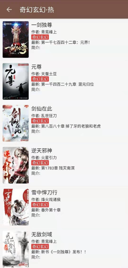 飞侠小说app最新版2.6.1 去广告去升级版