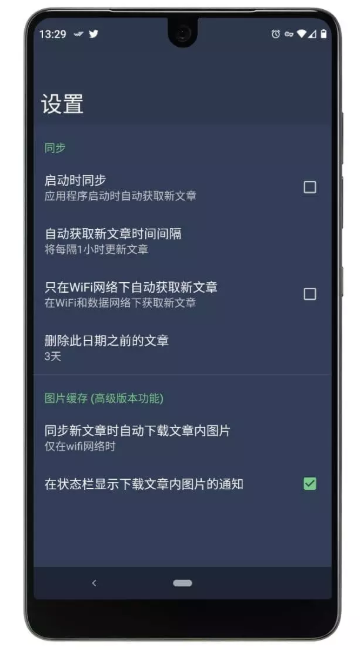 FocusReader阅读器破解版2.0已付费版