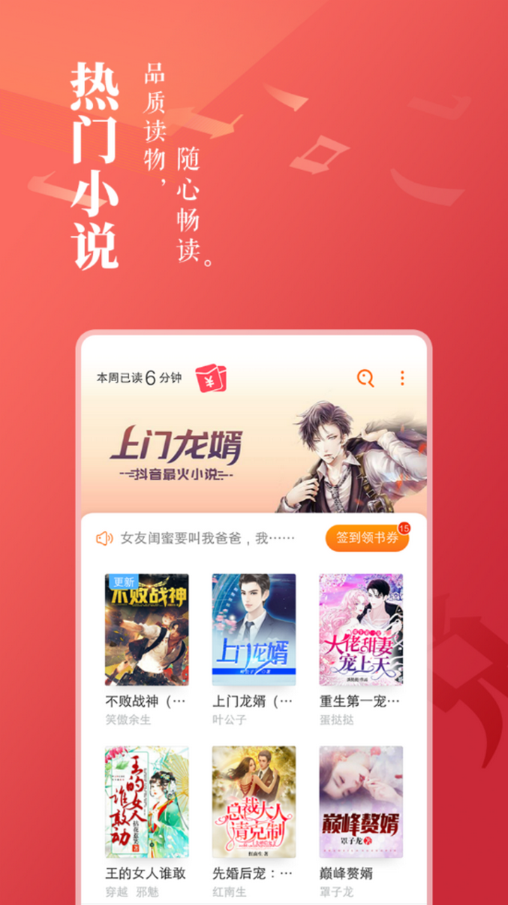 追更小说阅读器最新版app1.6 安卓手机版