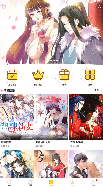斜恶漫画app1.0.1 最新版
