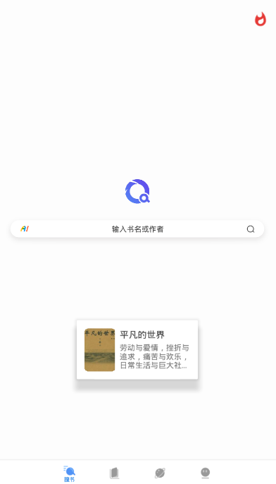 搜书浏览器APP1.0.0 安卓最新版