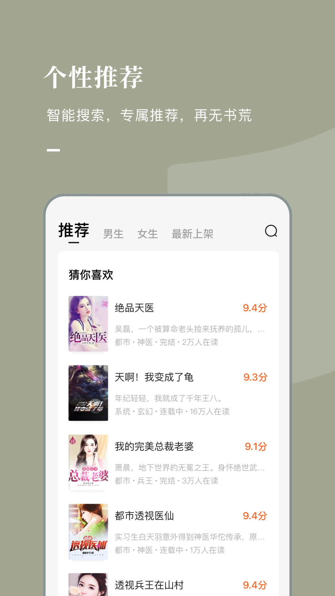 爱小说赚钱app1.1.1 手机最新版