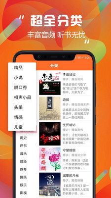 天天听书App4.0.14安卓最新版