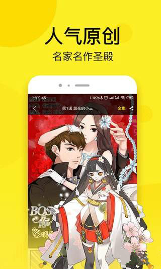 萌妹漫画app1.0.4 安卓免费版