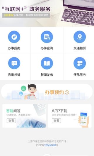 魅力兴安软件1.0.0 手机版