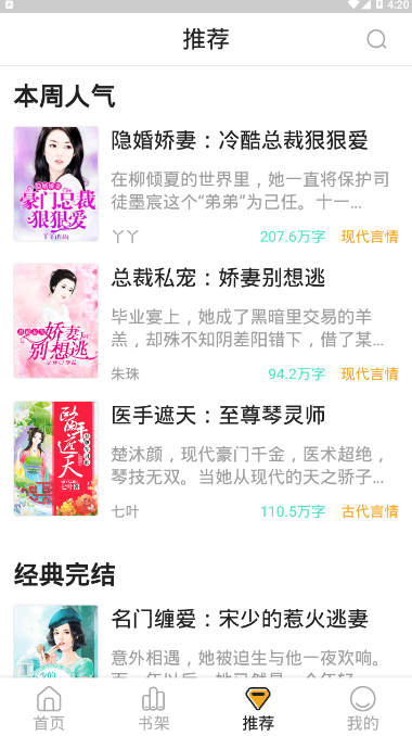 软糖小说全文阅读app1.0.5 最新免费版