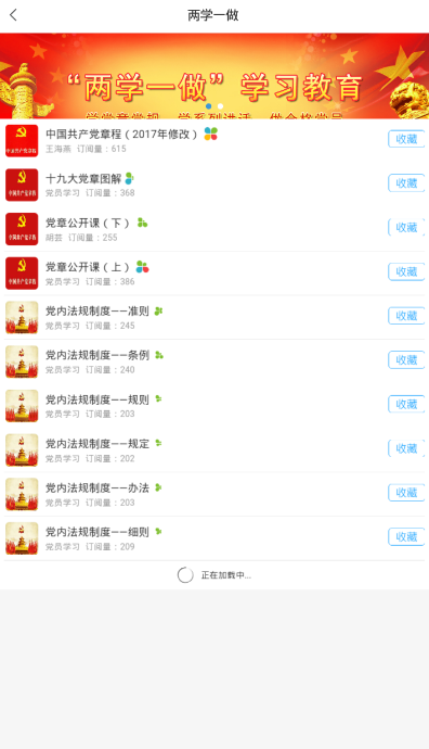 常州市图书馆软件1.1 安卓最新版