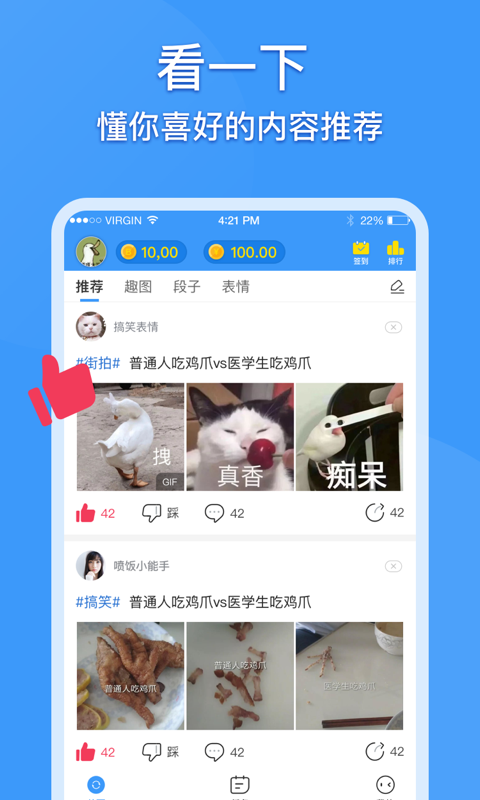 喷饭赚钱软件1.0.0 最新版