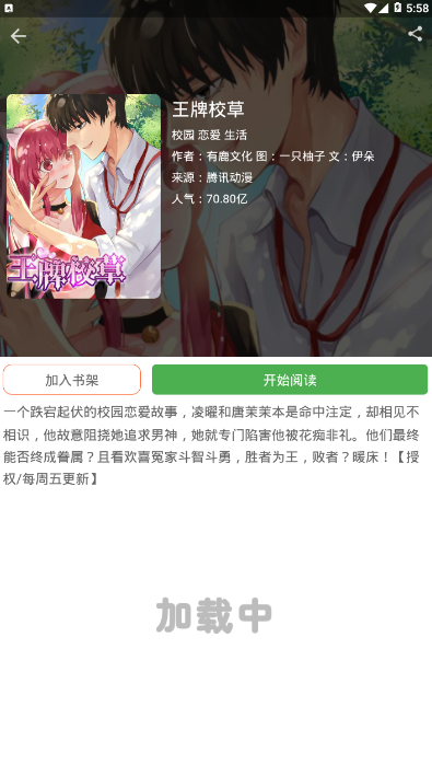 阿鸡漫画阅读平台1.3 安卓版