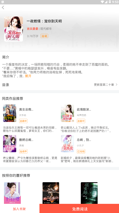 布谷小说在线阅读软件1.0.0 全新版
