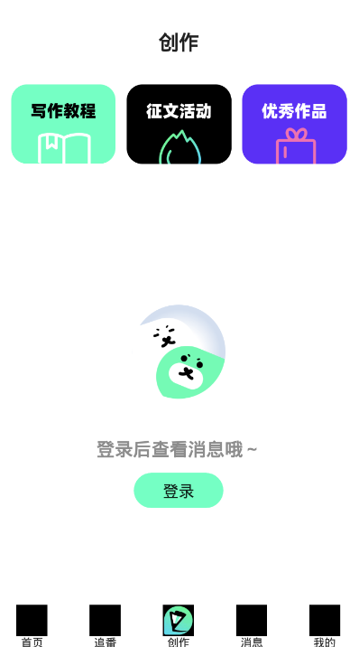 话萌小说app安卓版1.0.0 最新版