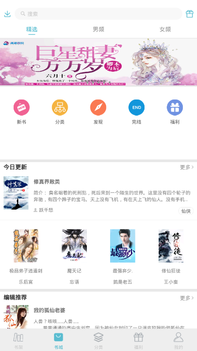 青牛小说app最新版1.0.0 免费版