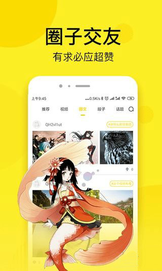 萌妹漫画app1.0.4 安卓免费版