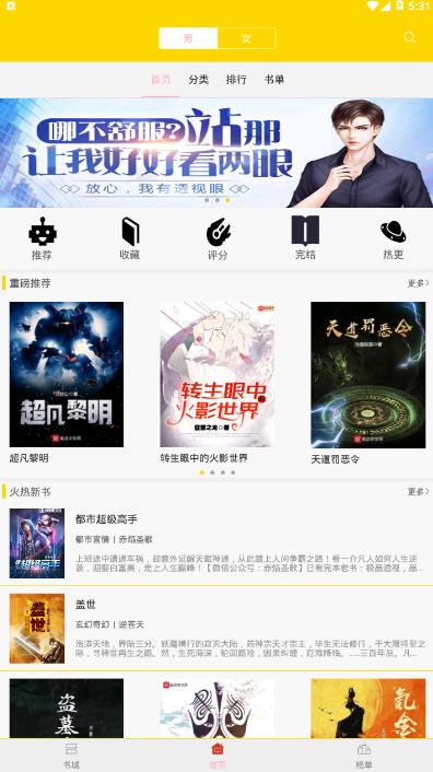 小书亭快看app1.8.0 手机版