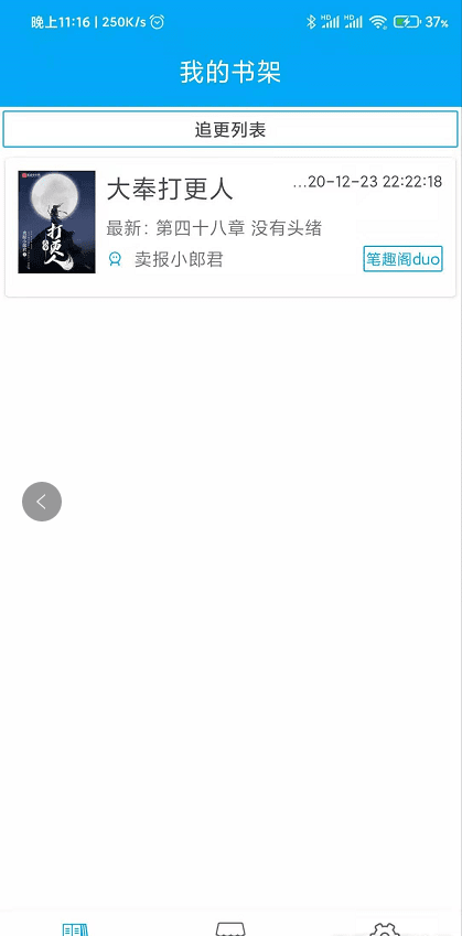 端木小说去广告最新版app2.0.0 正版