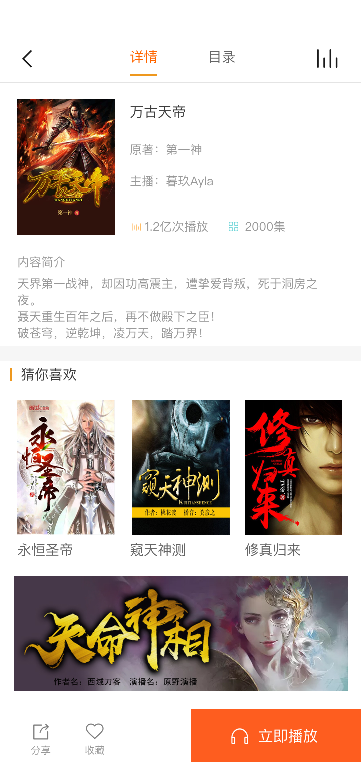免费听书王app1.0.0 安卓版