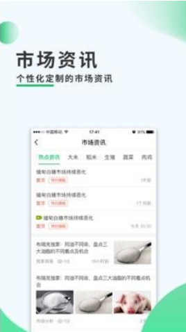 扎兰屯农务通app1.0.0 手机版