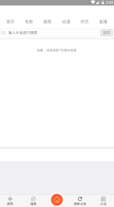 小瑕瑕免费漫画软件2.0 vip破解版