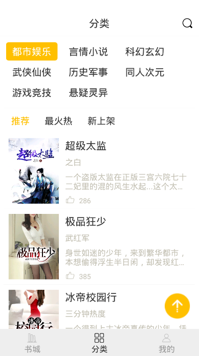 书圈全本小说阅读平台1.0.1 手机版