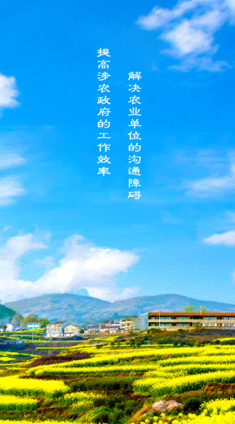 扎兰屯农务通app1.0.0 手机版