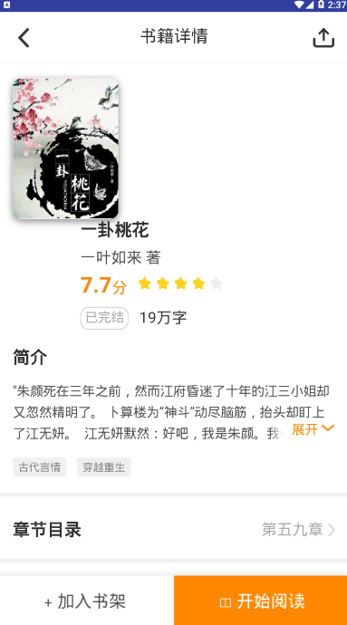 芒果精品小说软件1.2.0 安卓版