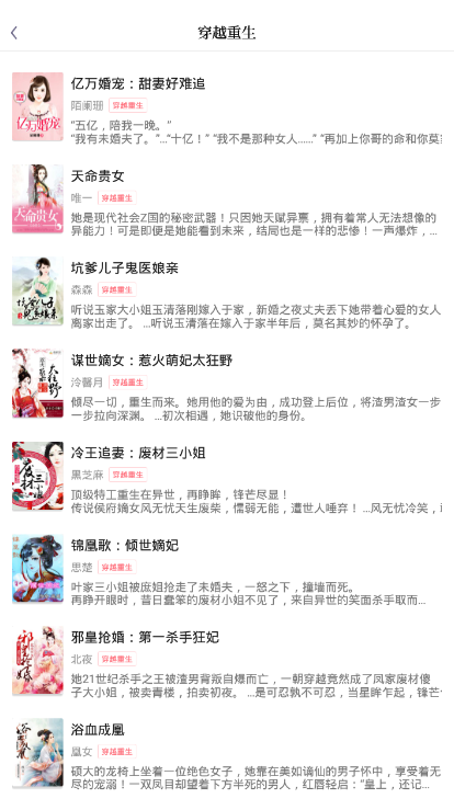 仙女小说送手机软件1.0.4.7 安卓最新版