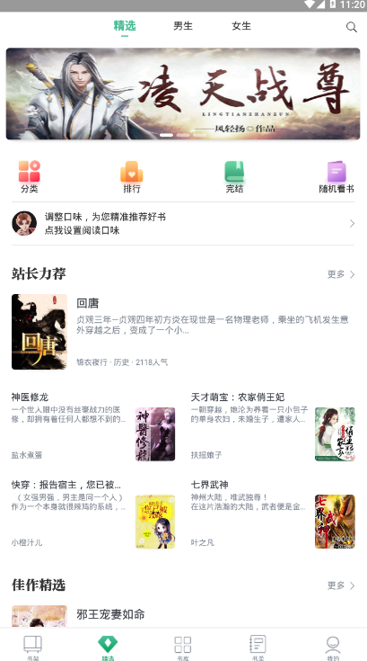 钉钉阅读app1.1.2 安卓最新版
