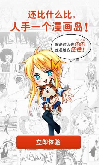 漫画岛vip版长久有效2020安卓版