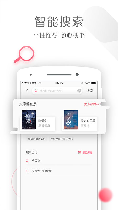书语小说1.0.1 安卓最新版