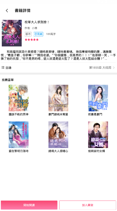月影书城软件1.0.5 安卓版