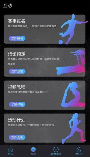 吉悦动app0.3.8 手机版