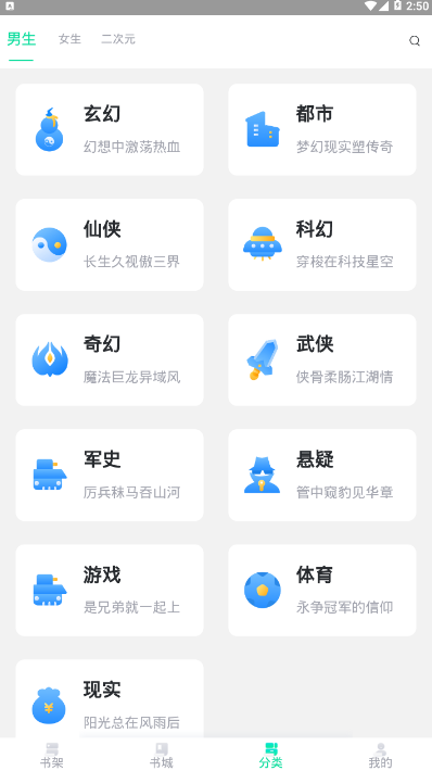 爱青果免费小说软件1.0.0 最新版
