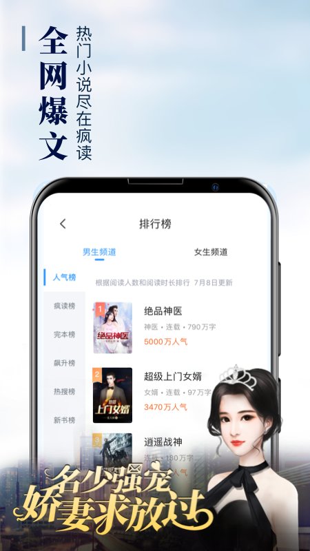疯读小说免费领手机版1.0.7.8绿化版