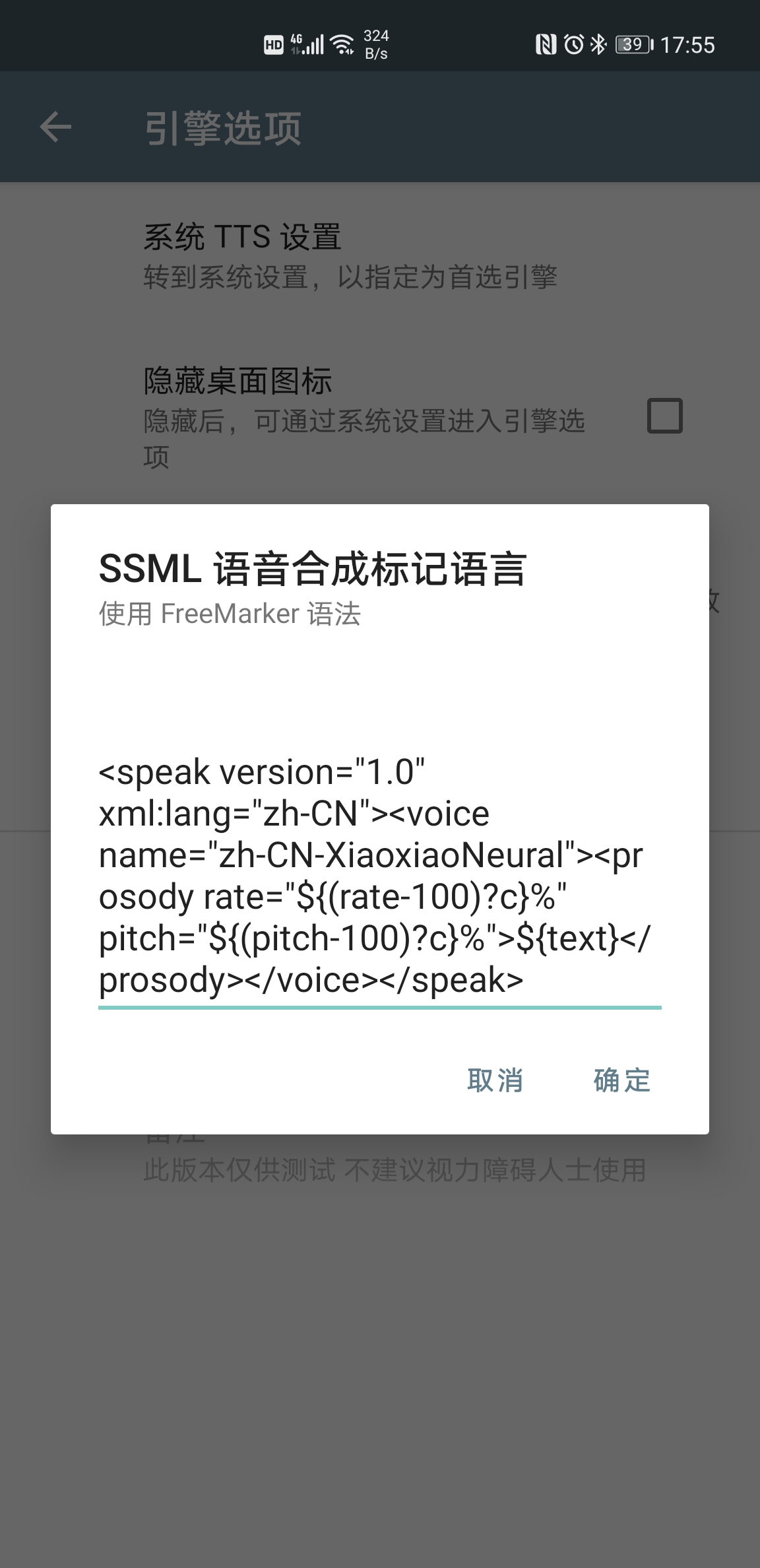 大声朗读app0.4 最新免费版