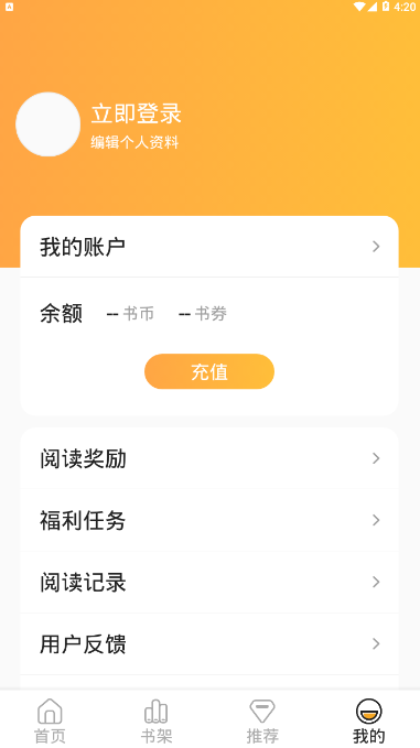 软糖小说全文阅读app1.0.5 最新免费版