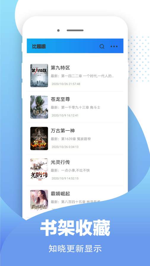 比趣阁app1.0 最新版