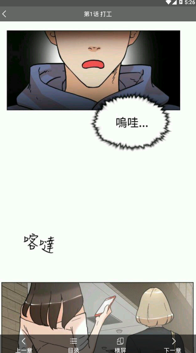 冰雪漫画免费画面软件1.0.0 vip免费版