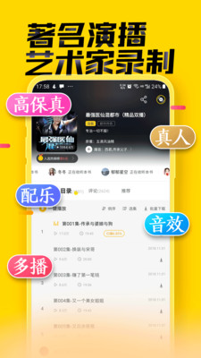 免费听书大全免费版下载5.9最新版