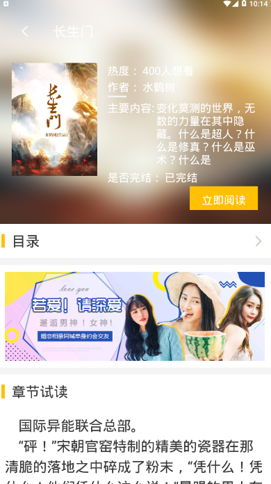 书圈全本小说阅读平台1.0.1 手机版