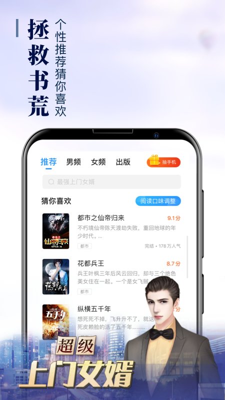 疯读小说免费领手机版1.0.7.8绿化版
