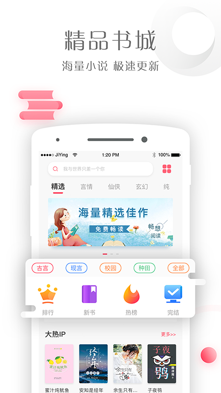 书语小说1.0.1 安卓最新版