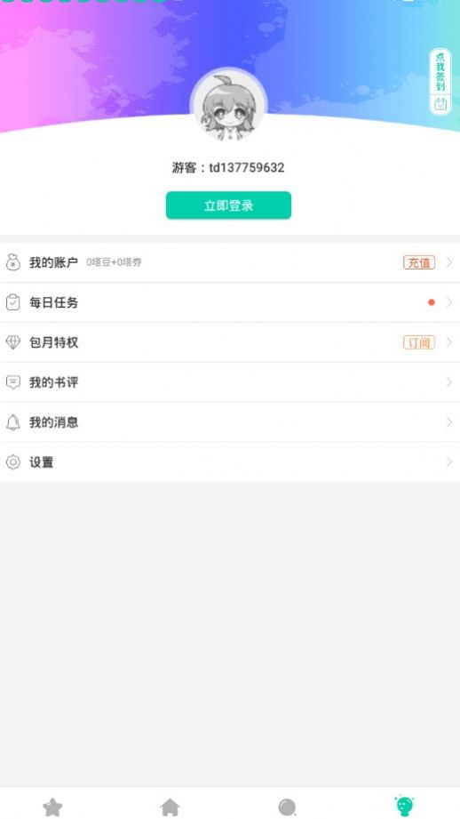 萌读小说安卓最新版1.0官方版
