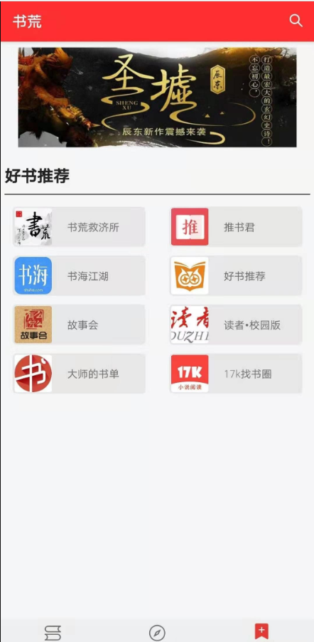 吾爱阅读破解版app1.1.6 手机最新版
